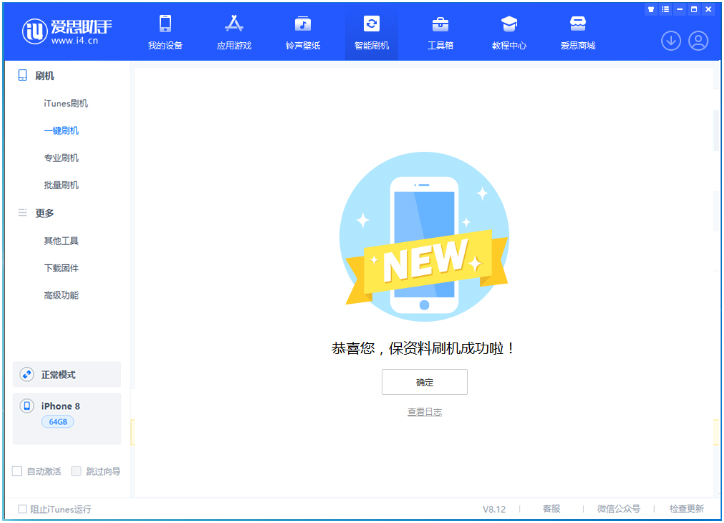 汪场镇苹果手机维修分享iOS 16.7.3RC版升级_iOS 16.7.3 RC版一键刷机教程 