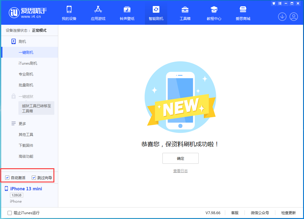 汪场镇苹果手机维修分享iOS 16.3 正式版升级_iOS 16.3 正式版一键刷机教程 
