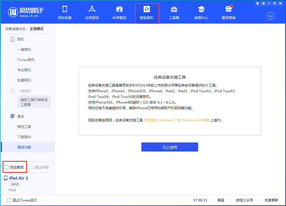 汪场镇苹果手机维修分享iOS 15.2 测试版升级_iOS 15.2 测试版一键刷机教程 